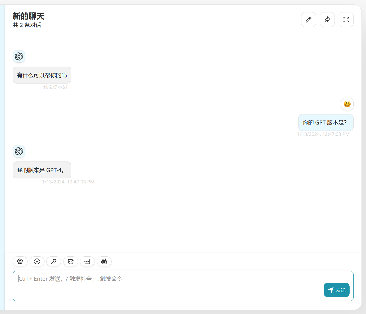聊天界面.png